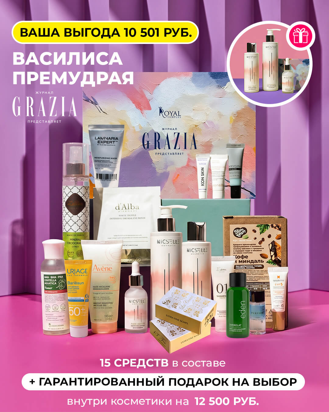 Василиса Премудрая