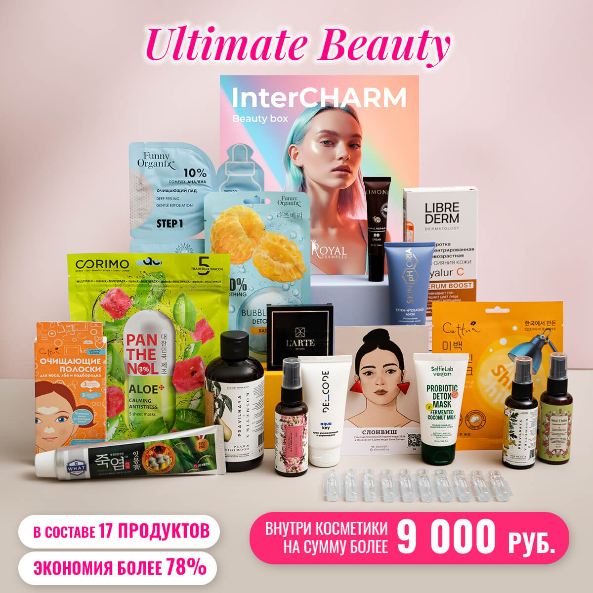 Royal Samples Box