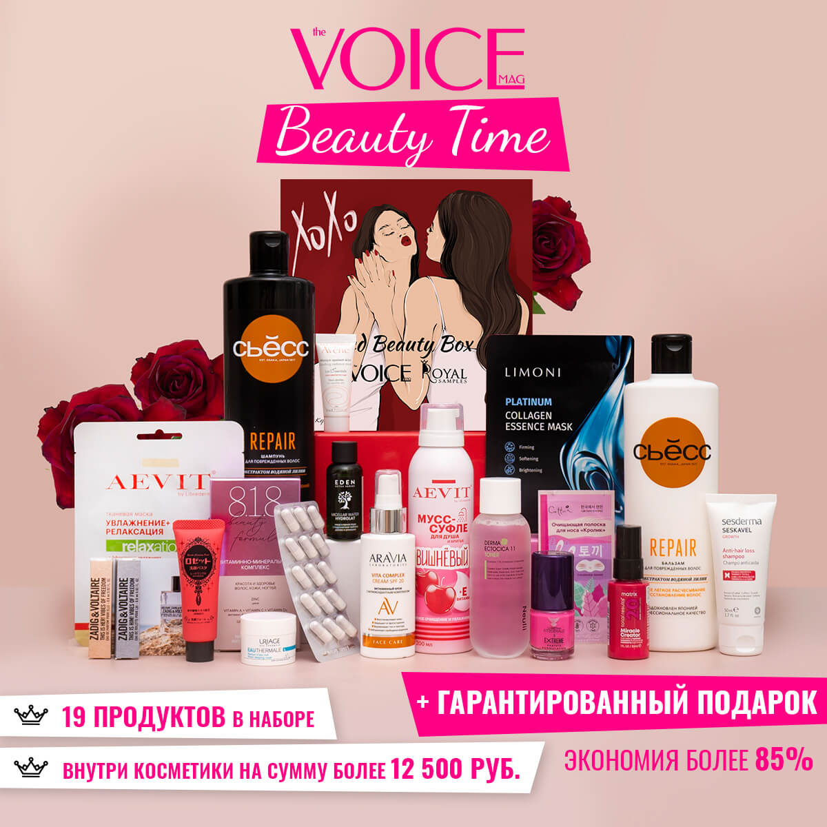Beauty time