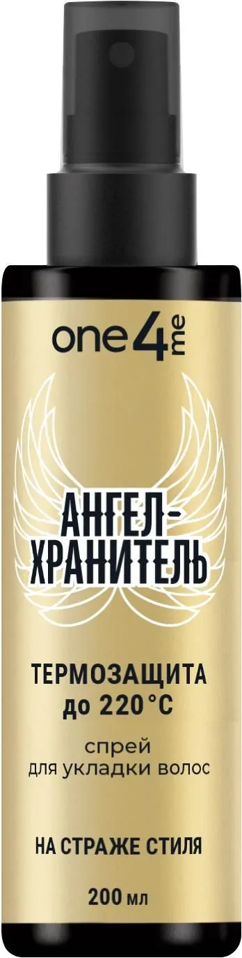 ONE4ME Спрей для укладки волос Ангел-хранитель, 200мл