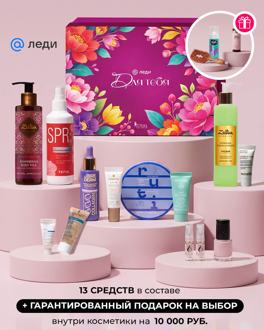 Солнечная радуга