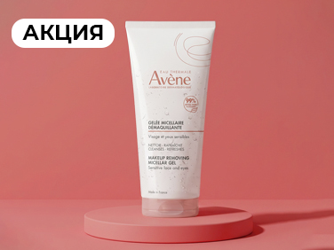 aveme lissa