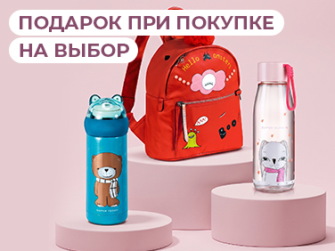 Подарок