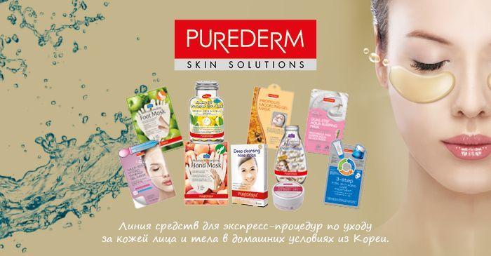 Purederm 700х365 стр 1_.jpg