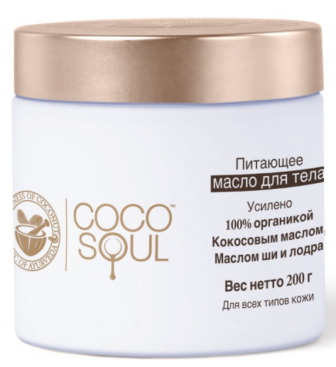 pitayushchee_maslo_krem_dlya_tela_coco_soul_body_cream_200_ml_1104236_1.jpg