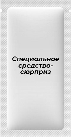 Продукт-сюрприз-ВБ.jpg