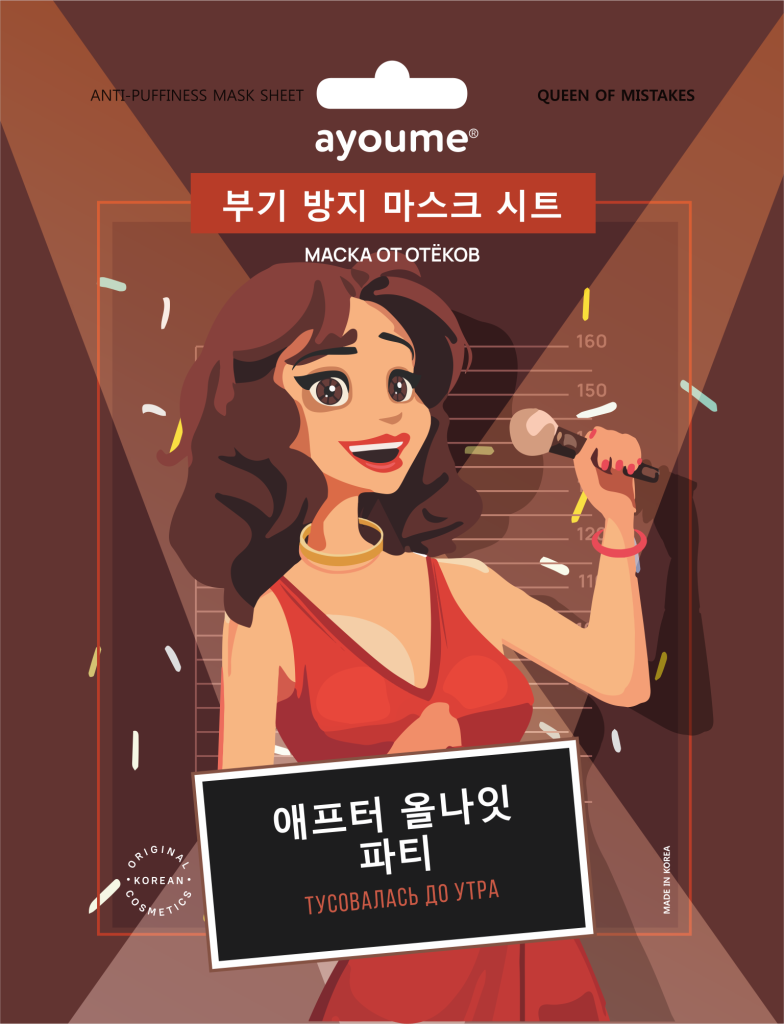 17.AYOUME - Маска на тканевой основе для лица AYOUME QUEEN OF MISTAKES .png