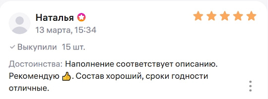 Что люди говорят о нас  на Wildberries