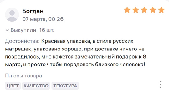 Что люди говорят о нас  на Wildberries