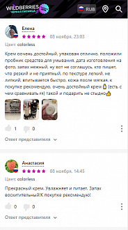 Что люди говорят о нас в  Wildberries