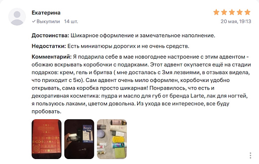 Что люди говорят о нас  на Wildberries