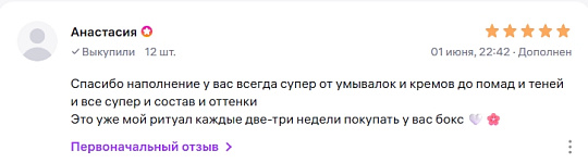 Что люди говорят о нас  на Wildberries