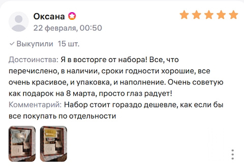 Что люди говорят о нас  на Wildberries