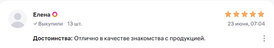 Что люди говорят о нас  на Wildberries