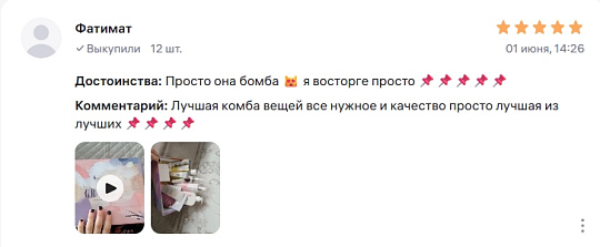 Что люди говорят о нас  на Wildberries