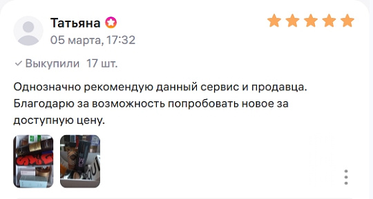 Что люди говорят о нас  на Wildberries