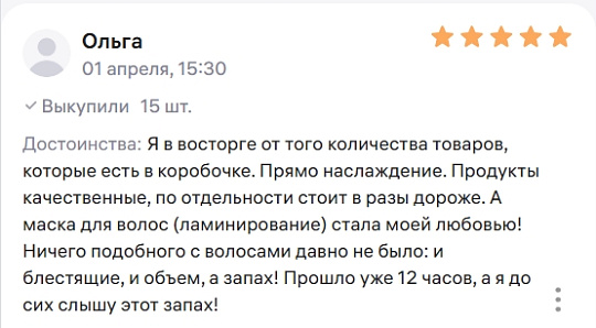 Что люди говорят о нас  на Wildberries