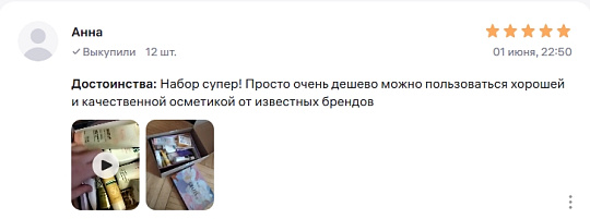 Что люди говорят о нас  на Wildberries