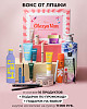 chic-box