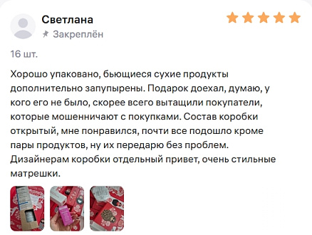 Что люди говорят о нас  на Wildberries