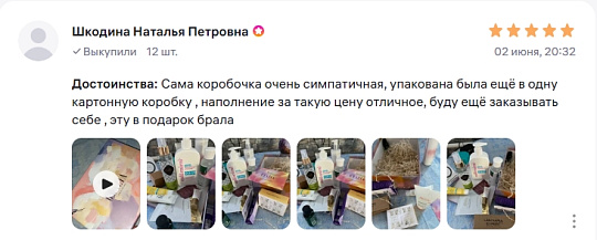 Что люди говорят о нас  на Wildberries