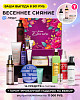 chic-box