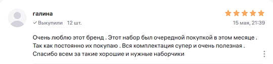 Что люди говорят о нас  на Wildberries