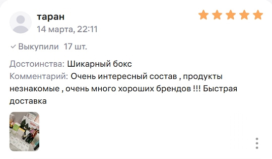 Что люди говорят о нас  на Wildberries