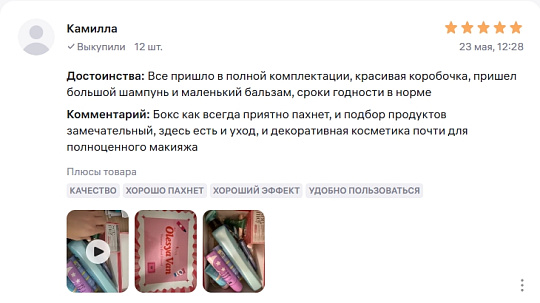Что люди говорят о нас  на Wildberries